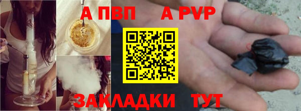 Alpha-PVP Crystall  А ПВП Соль  Alpha PVP  Вход с VPN  Людиново 