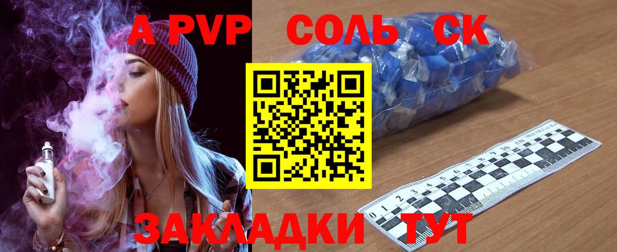 Alpha PVP кристаллы Людиново