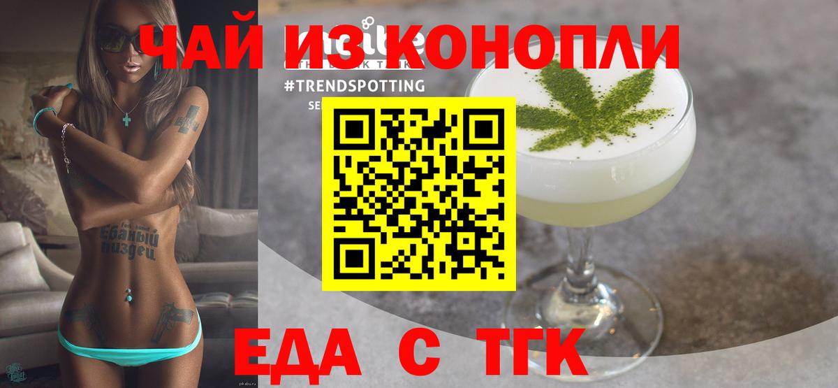 Печенье с ТГК марихуана Людиново