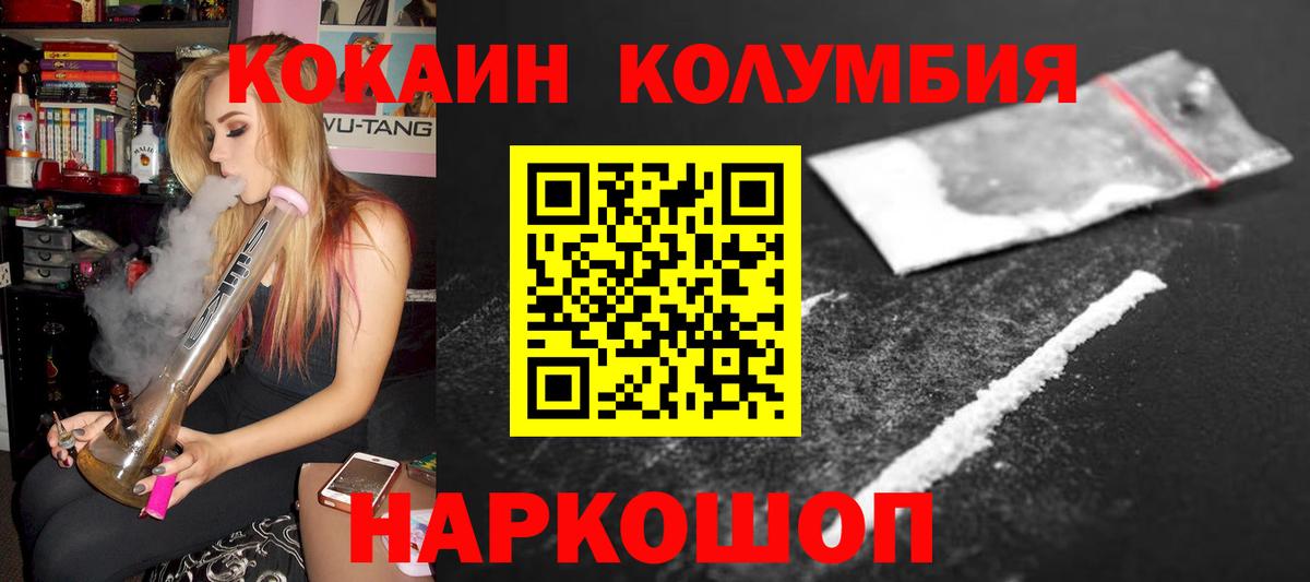 Людиново  закладка  Вход с VPN  Кокаин VHQ 