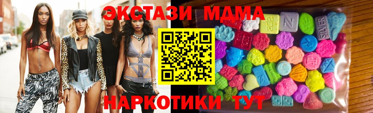 Людиново  ЭКСТАЗИ Cube  Ecstasy  Вход с VPN  ЭКСТАЗИ 250 мг 