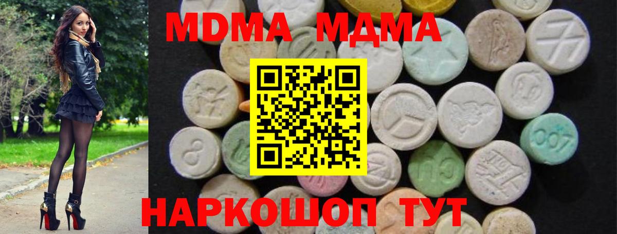 Людиново  MDMA crystal  MDMA кристаллы  Вход с VPN 