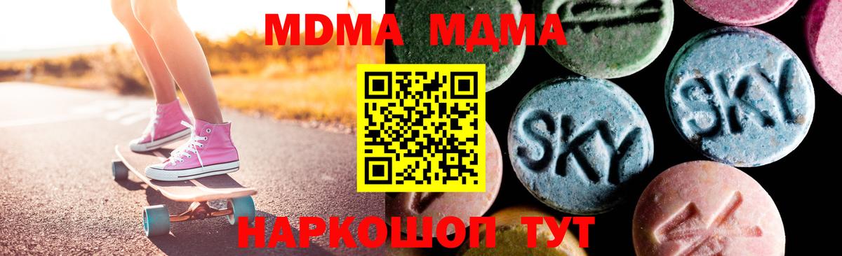 МДМА VHQ Людиново