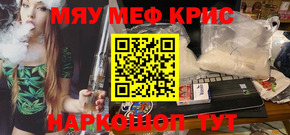 Мефедрон  МЯУ-МЯУ  Людиново  мега ссылка  Меф VHQ  МЯУ-МЯУ 4 MMC  Вход с VPN 