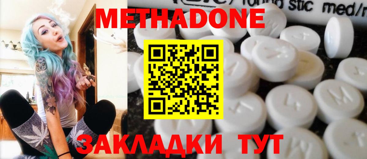 МЕТАДОН мёд  Вход с VPN  Метадон VHQ  Людиново 