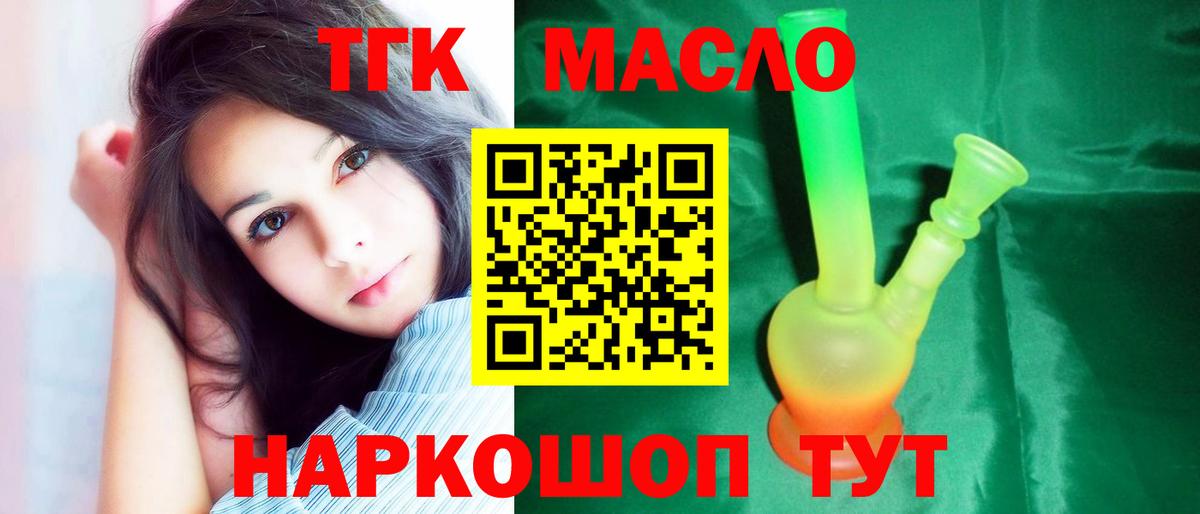 Дистиллят ТГК вейп с тгк Людиново