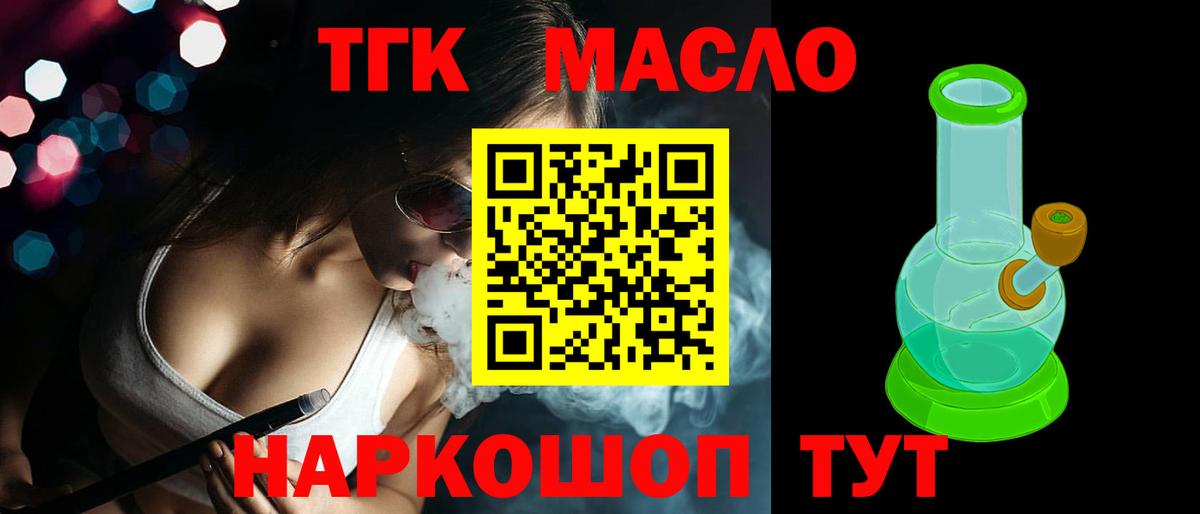 ТГК вейп  Вход с VPN  Людиново  Дистиллят ТГК вейп 